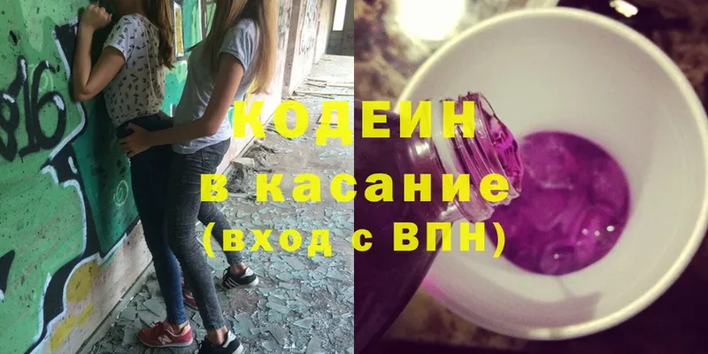 Codein Purple Drank  KRAKEN ссылка  Зея 