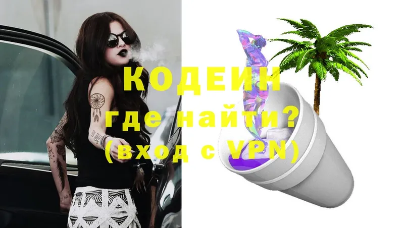 Кодеин напиток Lean (лин) Зея