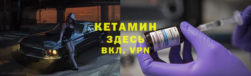 Кетамин VHQ Зея