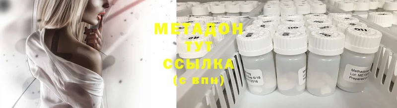 купить   Зея  МЕТАДОН methadone 