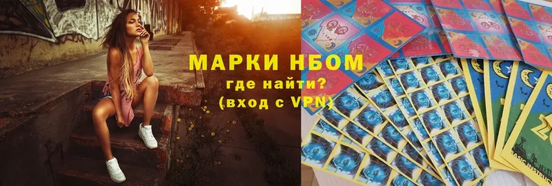 Марки N-bome 1,5мг  хочу   Зея 